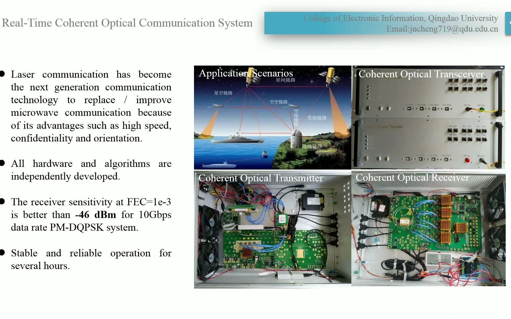 第1期 实时相干光通信收发机简介(coherent optical communication, realtime DSP)哔哩哔哩bilibili