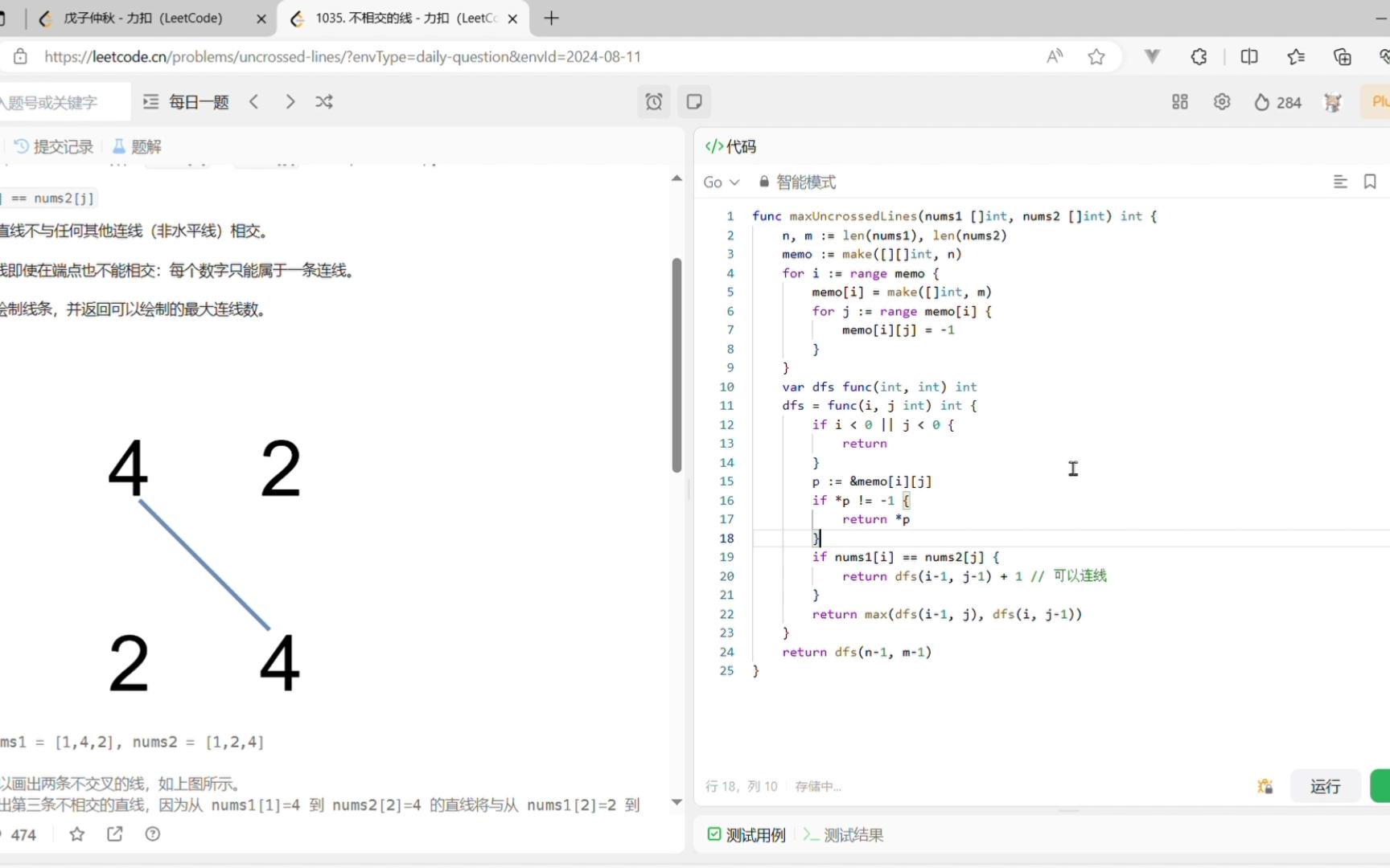 【leetcode】每日一题 2024_8_11 不相交的线(记忆化搜索/dp)