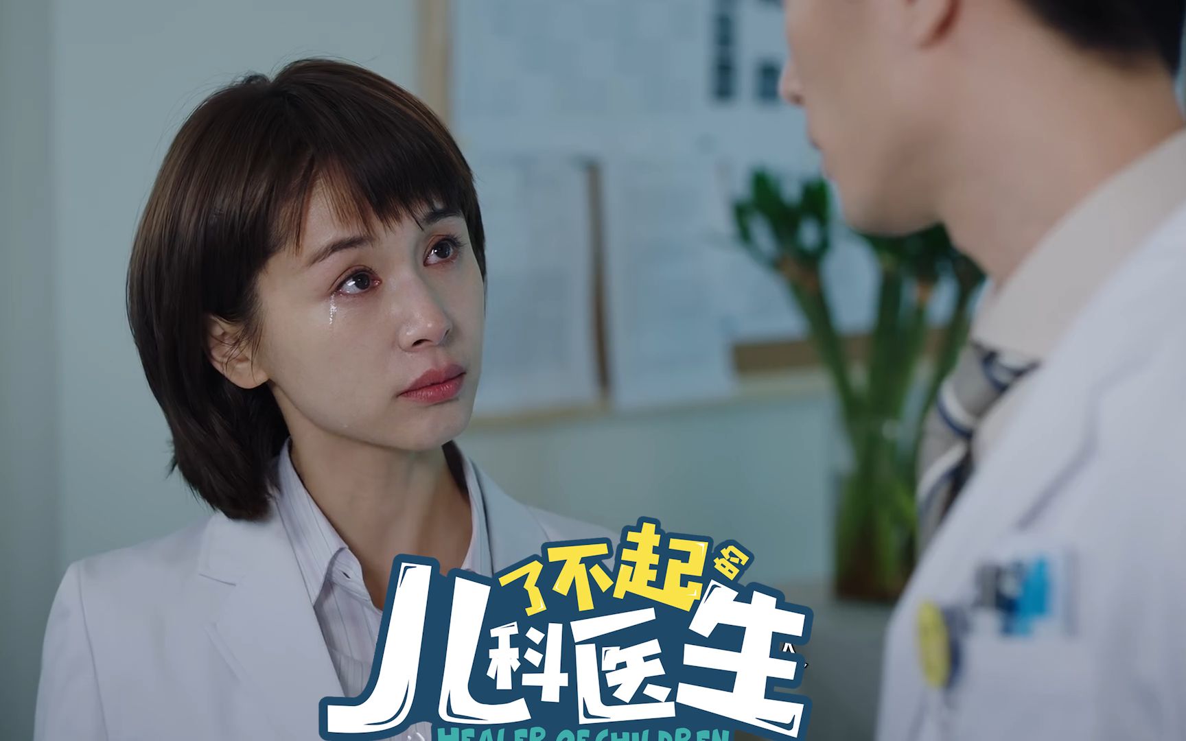 儿科医生:王子文这段演技炸裂,陈晓直接看呆,差点接不上话