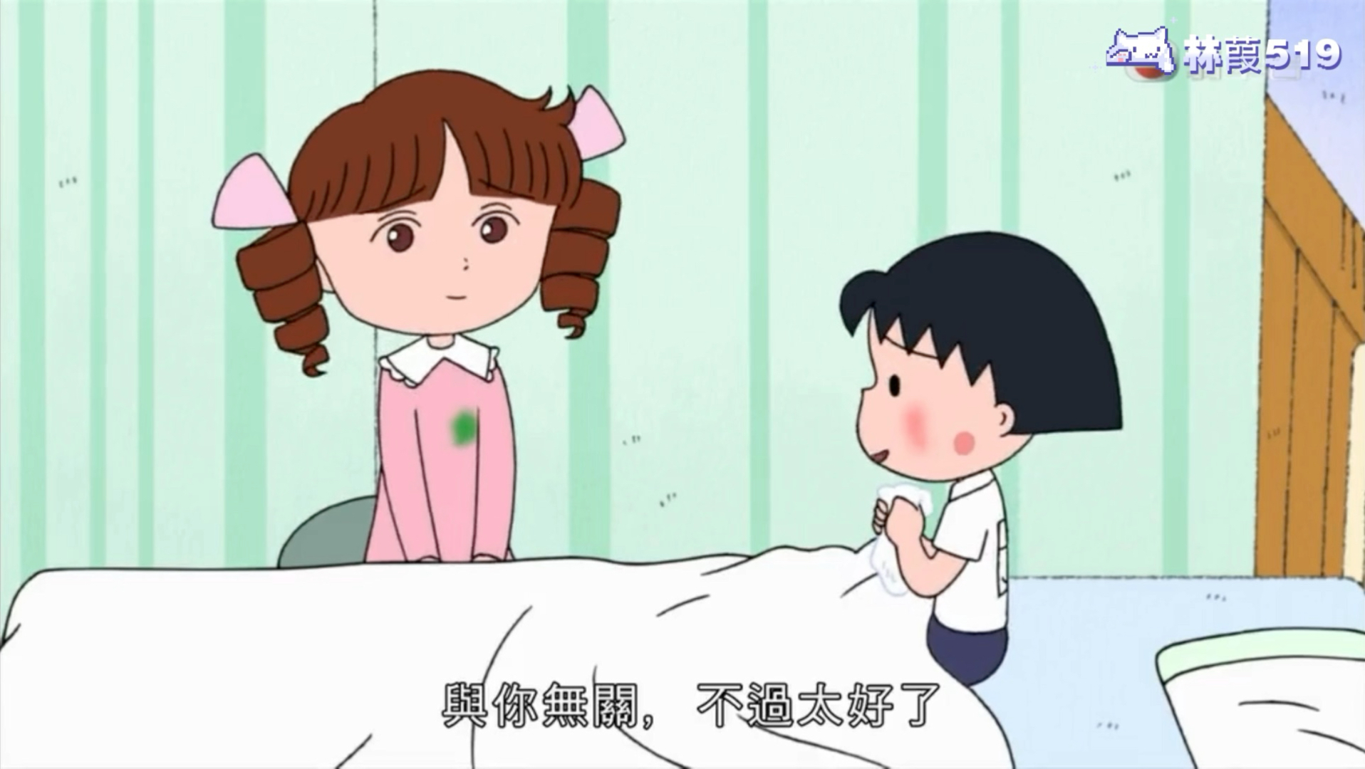 ·樱桃小丸子 小丸子被人说坏话（714B）粤语中字