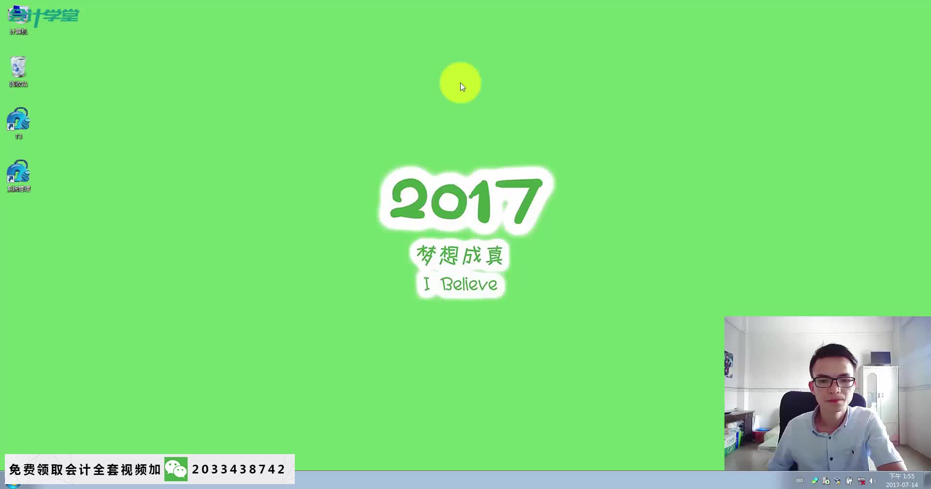 登记日记账三栏式日记账总账与日记账哔哩哔哩bilibili