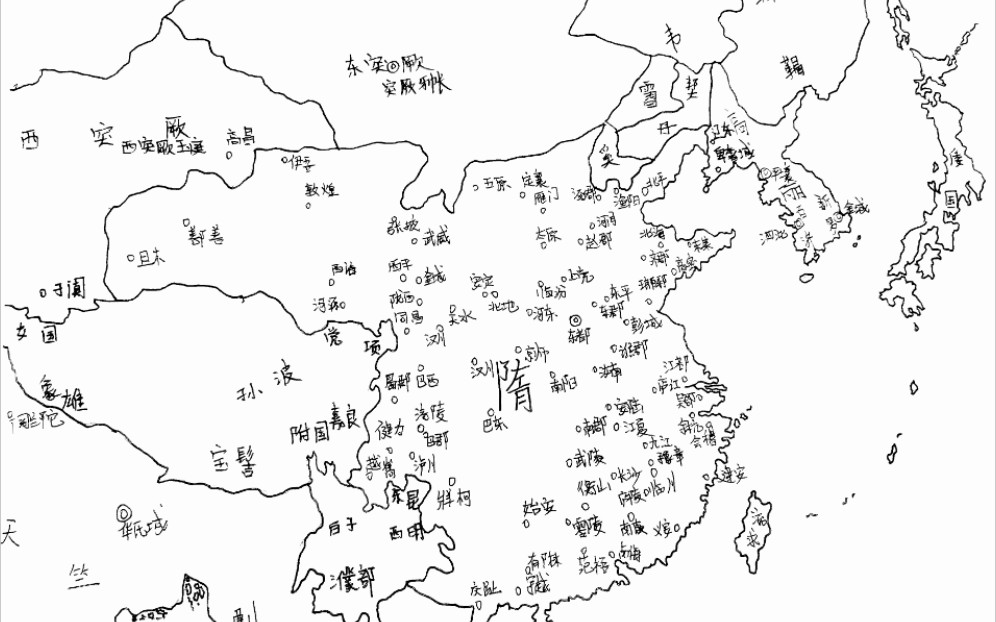 【中国各朝代地图】隋朝手绘(A4缩小版)标注主要城市,民族(无任何政治意义)哔哩哔哩bilibili