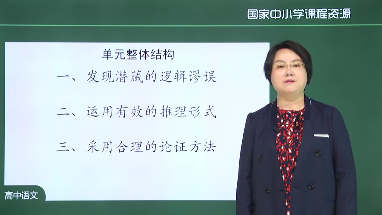 高二语文 选择性必修上册 新人教版 部编版统编版高中语文必选一语文 新教材新课标高二语文上册 选择性必修一选择性必修1选择性必修上册哔哩哔哩bilibili