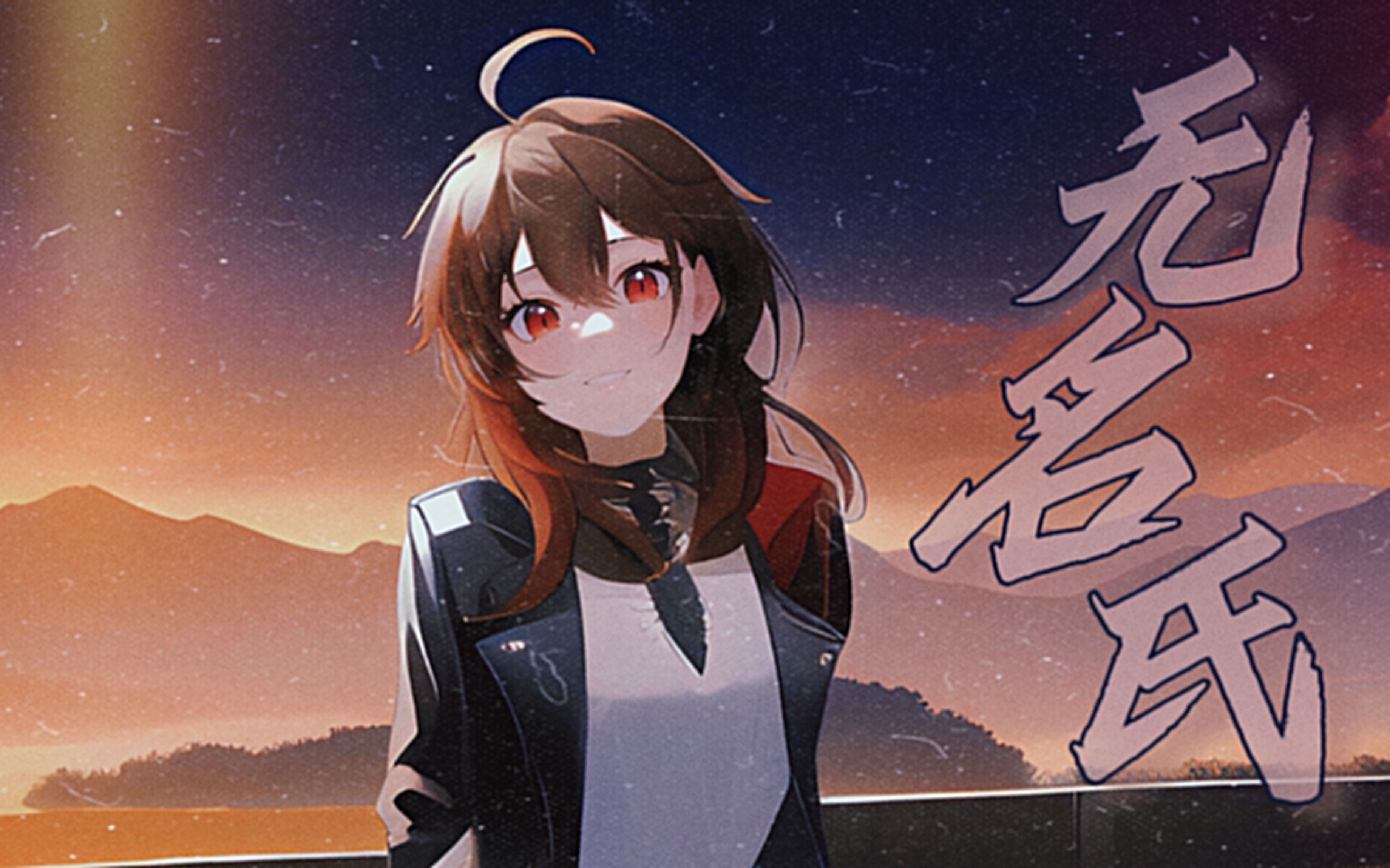 『乐正绫ai原创 feat.星尘inf』无名氏—"我想写给你的诗,没有名字"