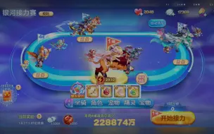 Download Video: 【天天酷跑】微信银河接力赛，快破23亿啦