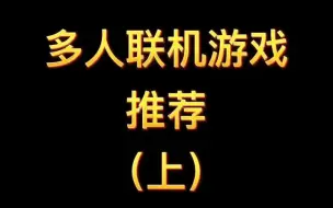 Download Video: 朋友聚会玩什么！！