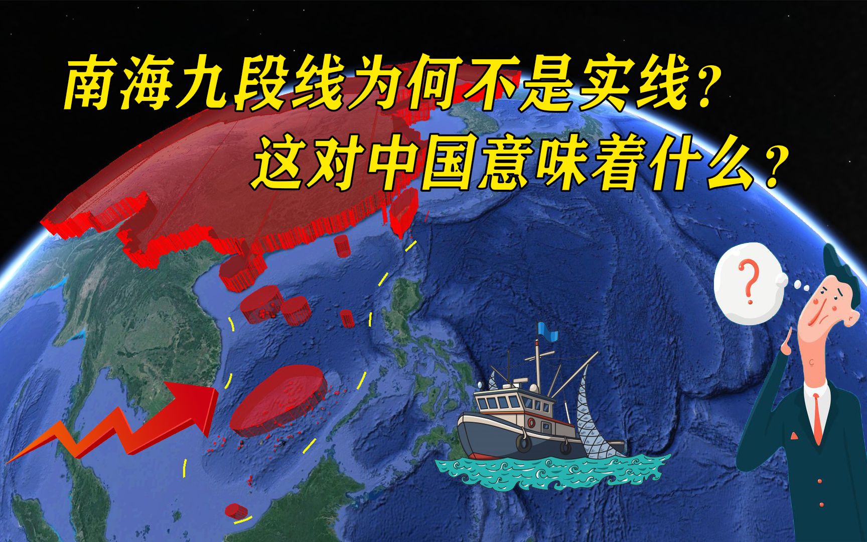 中国南海九段线从何而来?为何不是实线,九段线对中意味着什么?哔哩哔哩bilibili