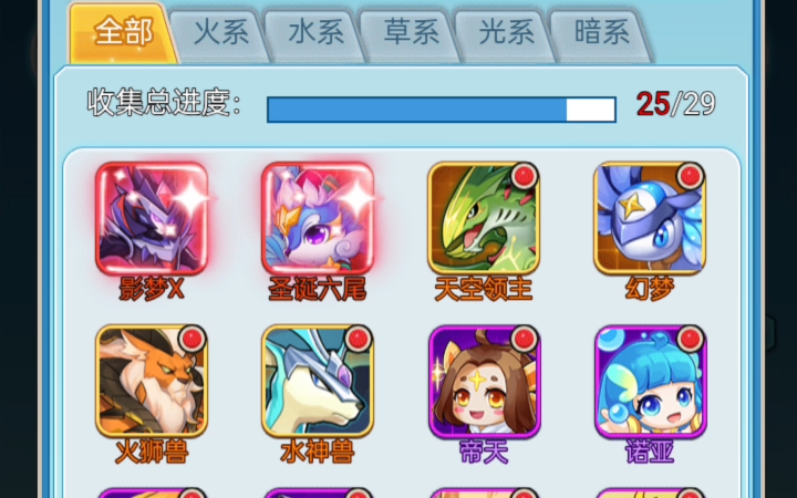 超级精灵球,官方这次更新倒是蛮快的