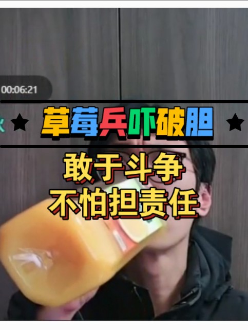 火爆猴与大长脸7.17 我的无人机飞"草莓兵"兵营里.