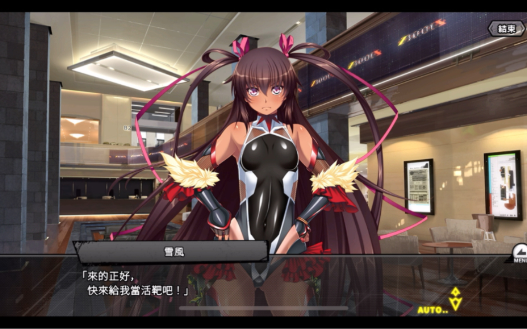 【对魔忍rpg extasy】雪风成为rpg宇宙第一女主的第一步