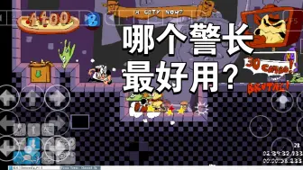 Tải video: 披萨塔各大同人的芝士警长哪个好？（音量警告）