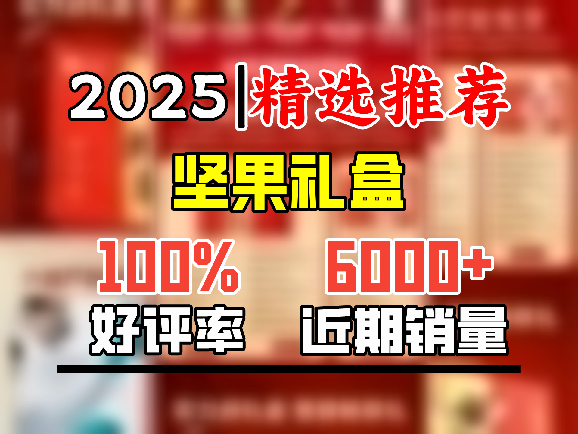 良品铺子 经典坚果礼盒10袋零食坚果炒货夏威夷果年货礼盒哔哩哔哩bilibili