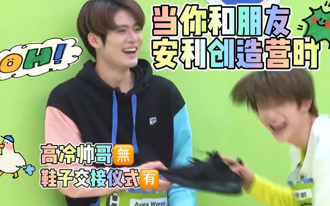 看 创 造 营 时,你 的 朋 友 突 然 走 进 来【赞多】【刘宇】【力丸