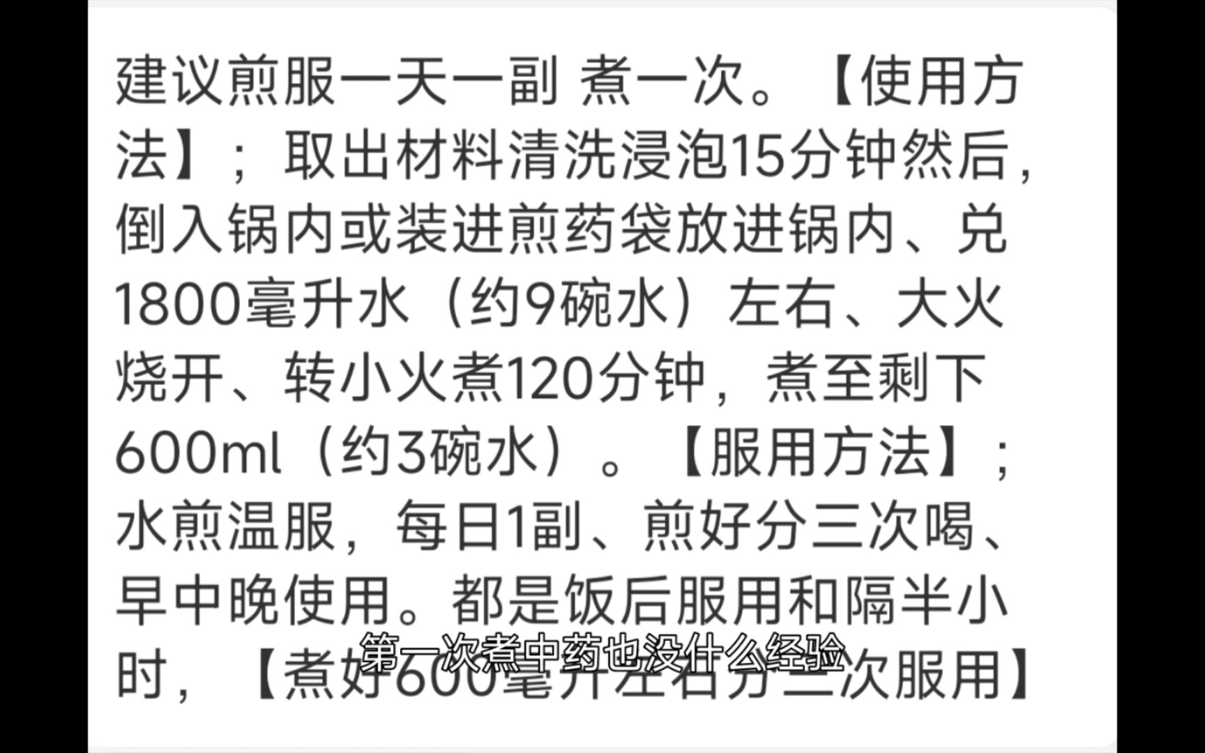 [图]18年吸烟史，第四次戒烟