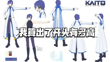 KAITO得罪画师系列-哔哩哔哩_Bilibili