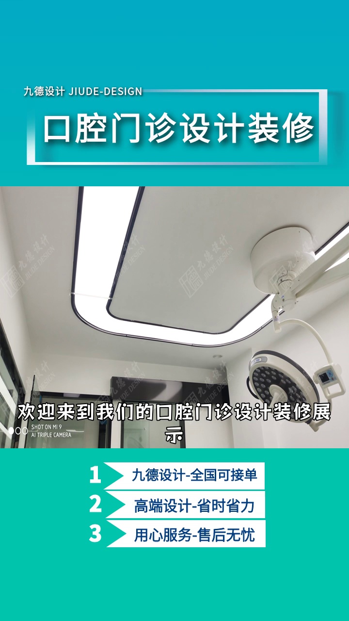 口腔门诊设计装修,提升患者体验从这里开始. #口腔门诊设计图 #山东口腔门诊设计图 #口腔门诊设计图哪家好 #山东口腔门诊设计图公司 #济南口腔门诊...