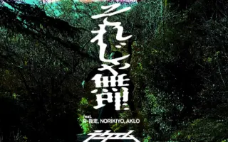 テークエム 搜索结果 哔哩哔哩 Bilibili