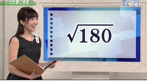 19和 Nhk高校講座数学i 第二和第三學期 高中數學 松本あゆ美 生肉 哔哩哔哩 つロ干杯 Bilibili