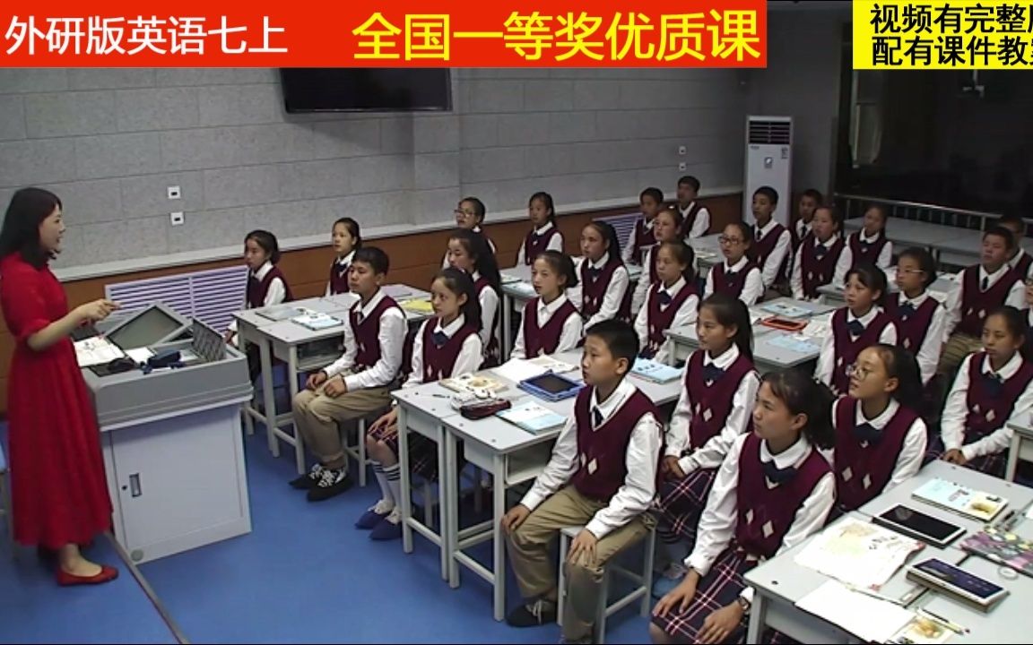 [图]外研版英语七上《Unit 1 We're enjoying the school trip a lot.》庞老师全国一等奖优质课