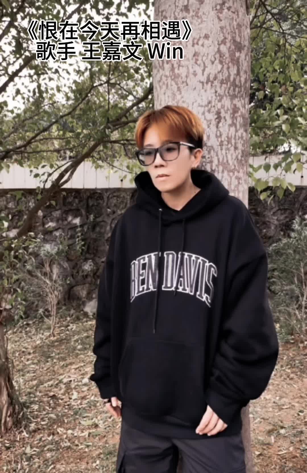 新专辑《梦里可谁谁》其中一首恨在今天再相遇