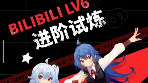 level 39-哔哩哔哩_Bilibili