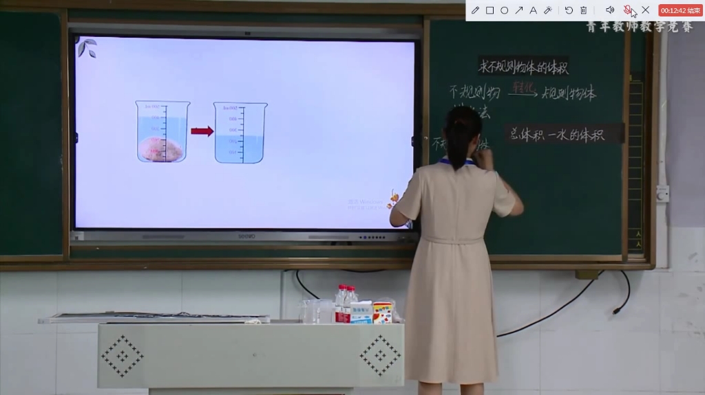 [图]小学数学组《求不规则物体的体积》