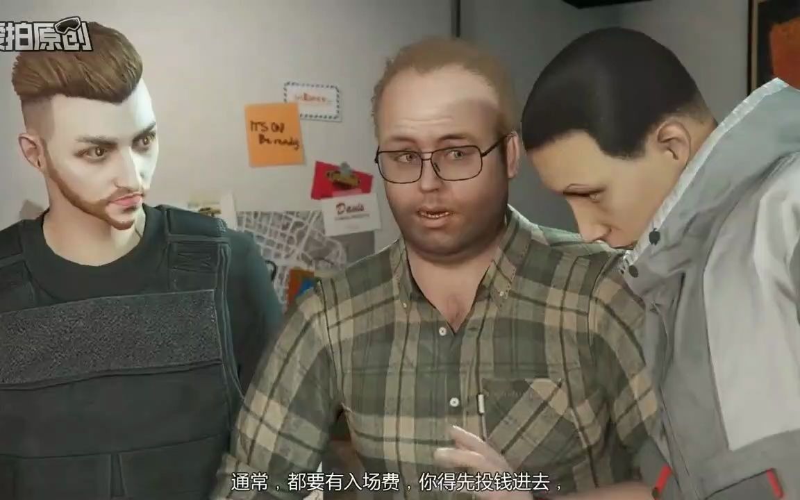 [图]我的朋友 莫存 GTAOL全福银行全通 参加我