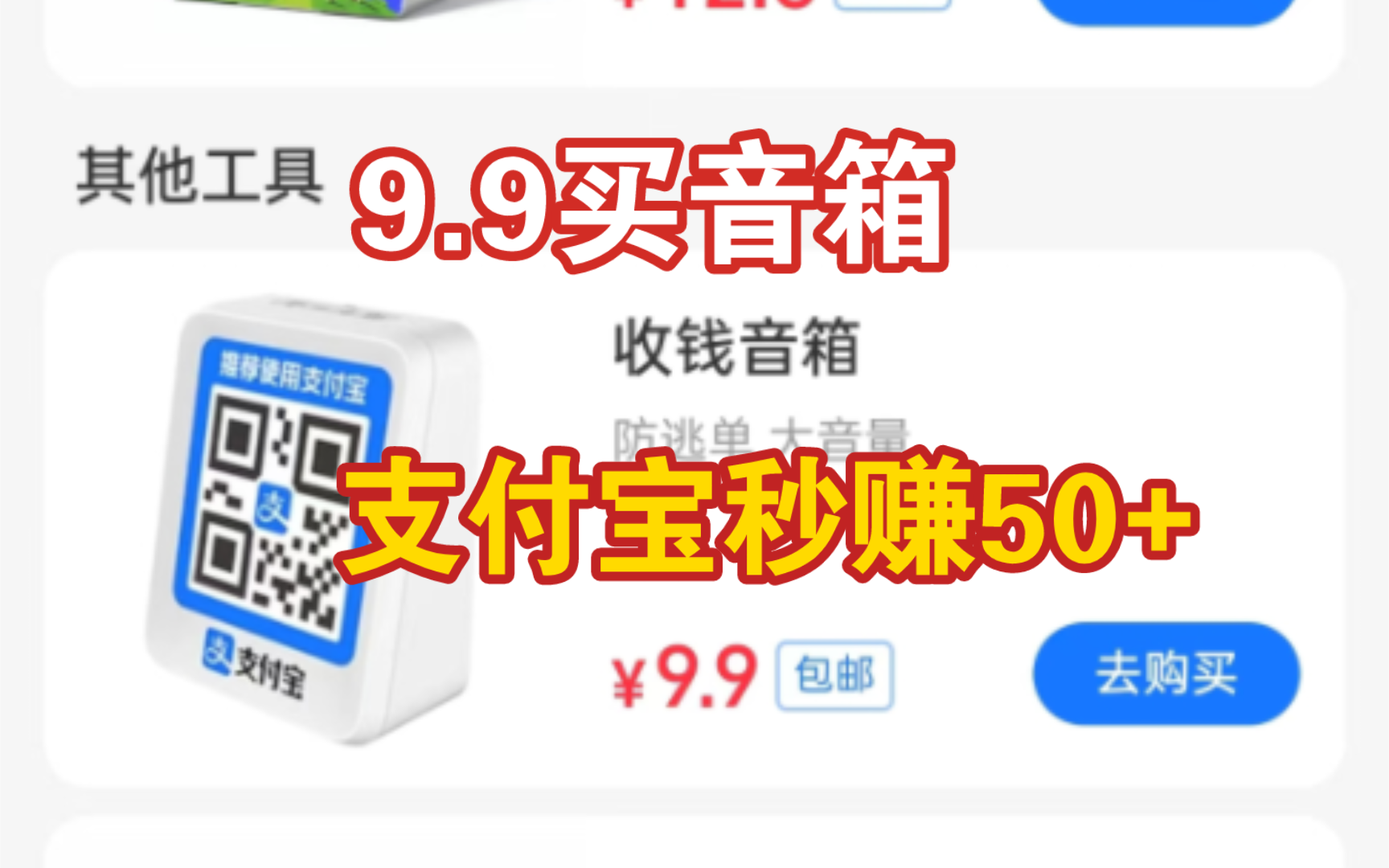 支付宝9.9元音响活动,秒赚50+哔哩哔哩bilibili