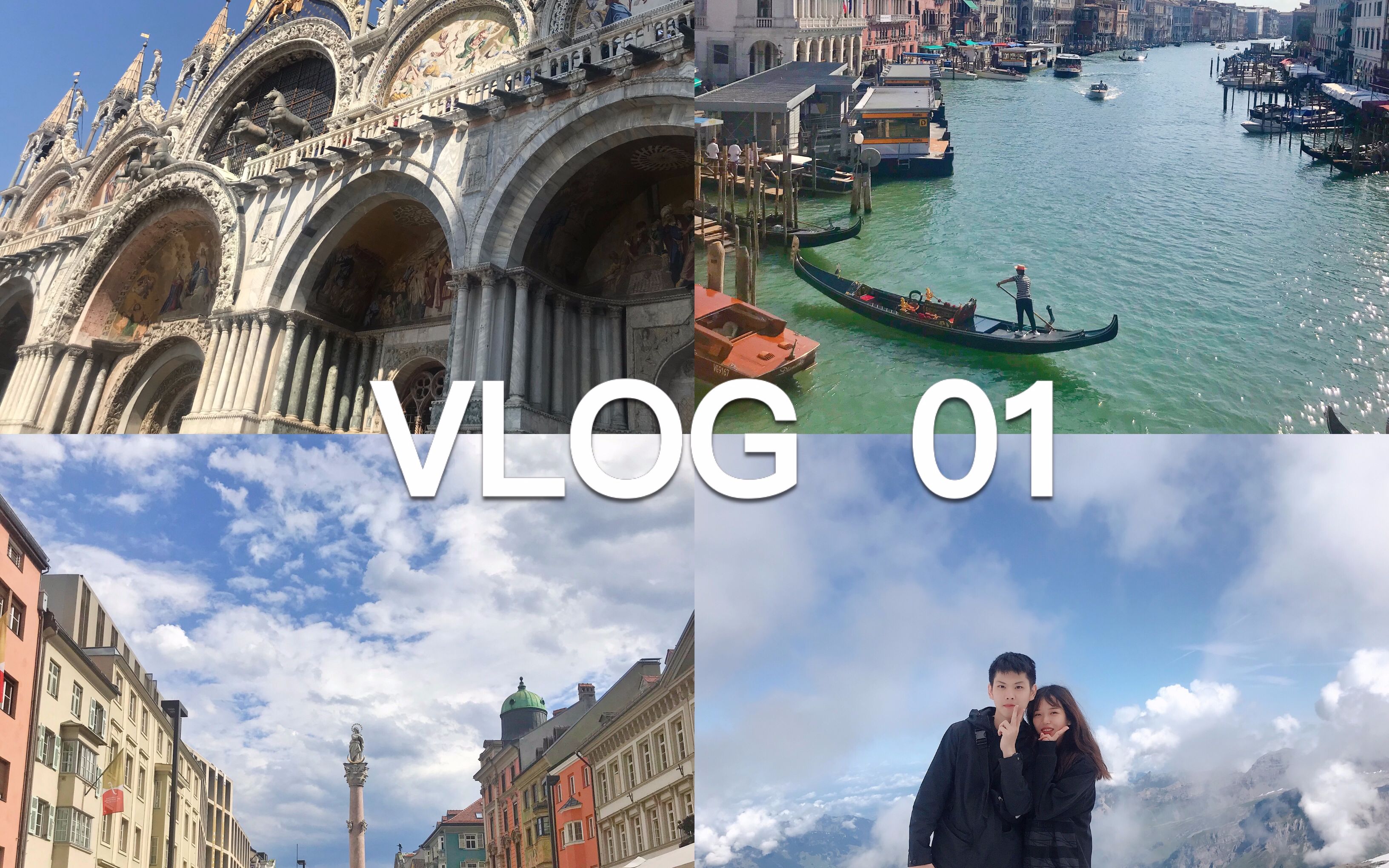 W7|vlog 01欧洲旅游❤威尼斯/铁力士雪山/法国巴黎/埃菲尔铁塔/瑞士/和男票去旅游quq哔哩哔哩bilibili