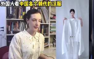 Скачать видео: 当外国人看中国各个朝代的汉服，一个比一个漂亮，直接被征服