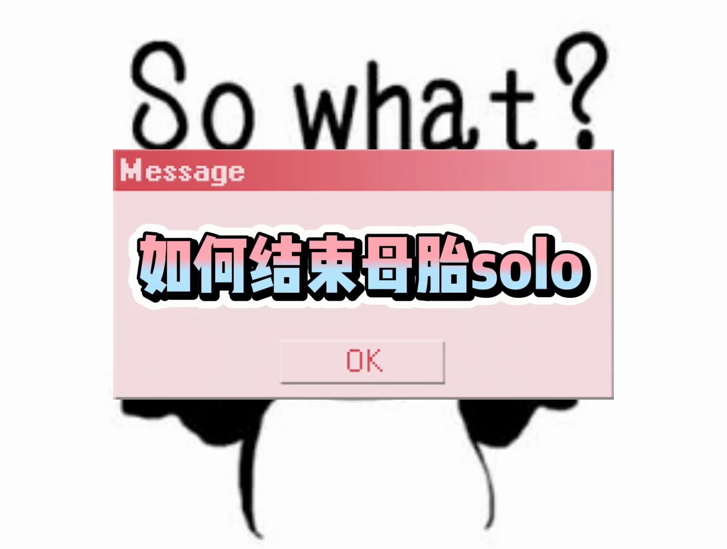 【英语学习】结束母胎solo就差这几句话了!