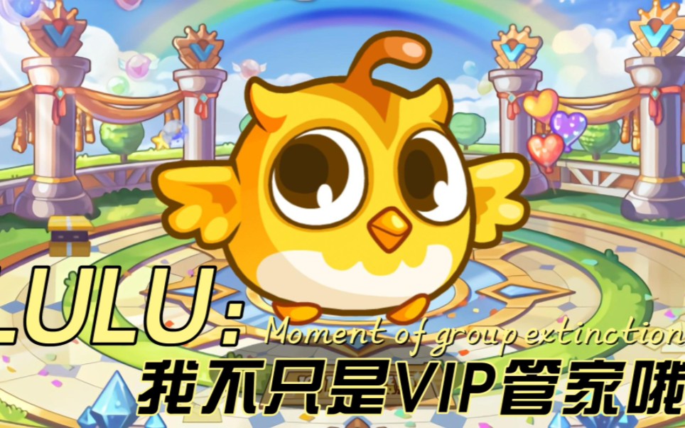 【洛克王国】震惊!lulu一穿六,只用了七个pp!