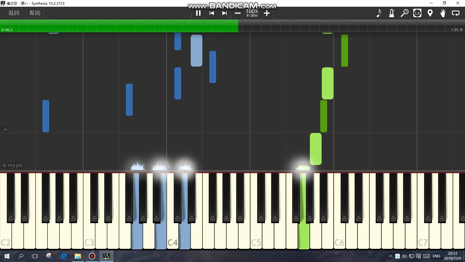 [图]【Synthesia】10.2破解版食用指南（演示）