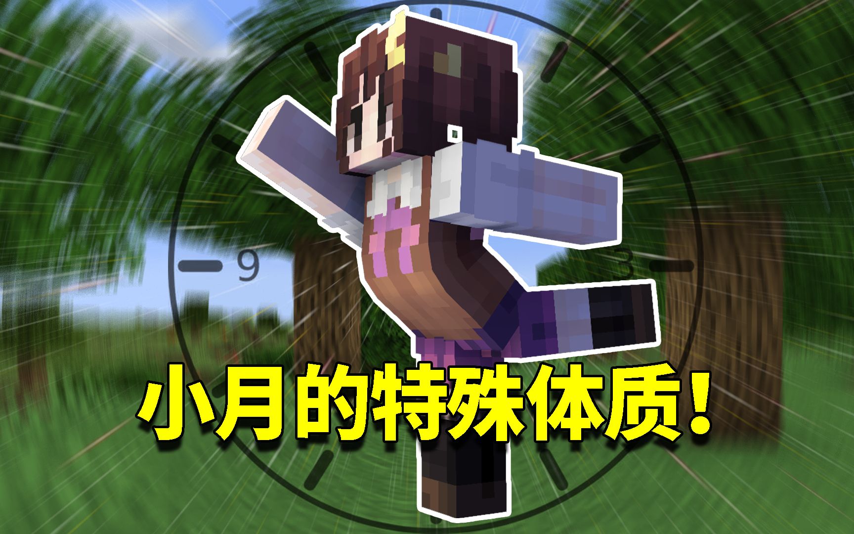 我的世界1.16生存日记115:人形指南针小月!地方再远都能找到