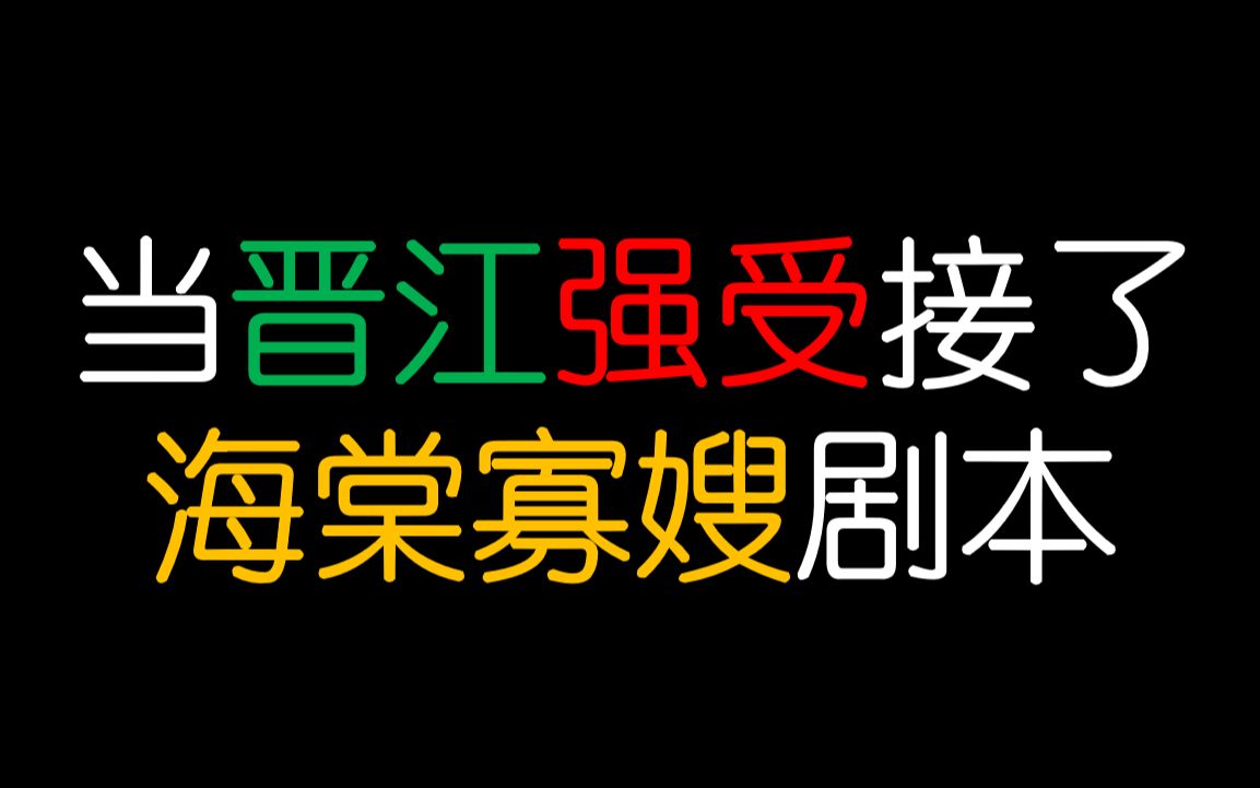 [图]【推文】然后他成了起点男主（大雾）||神经病小叔×非典型寡嫂||双强穿书爽文||小叔：“我还以为，嫂子永远不会求我了呢。” 寡嫂（抡起拳头一顿毒打）：想清楚到底