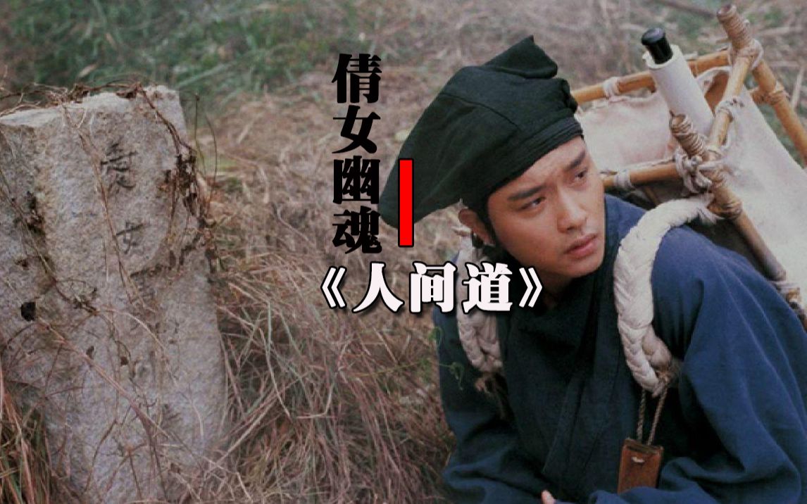 第四期倩女幽魂三个版本人间道不一样的体验情