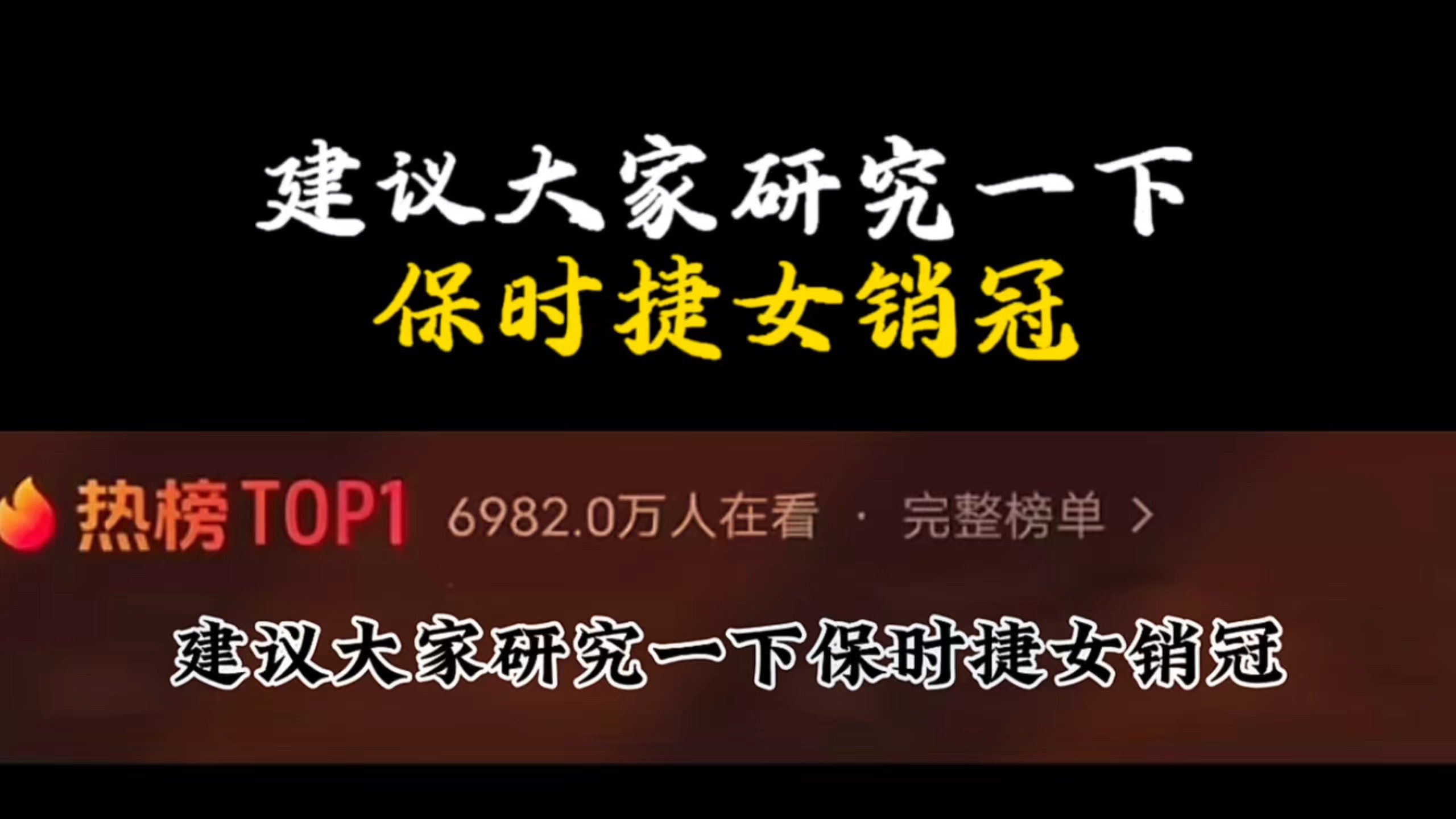 青岛那位卖保时捷的女销冠Molly，真心建议大家去研究一下，她不是打鸡血式的厉害，而是那种越琢磨越觉得有点可怕的实力。2026年第一季度，她依旧