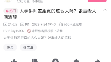 [图]十年之后同学聚会，是你看不起别人还是别人看不起你？