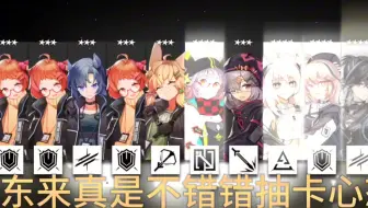明日方舟：抽卡现场，欧皇还是非酋？