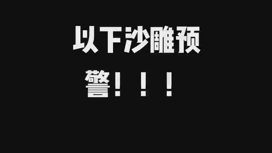 被迫营业悲惨女大学生的各式沙雕摄像作业(持续更新中)哔哩哔哩bilibili