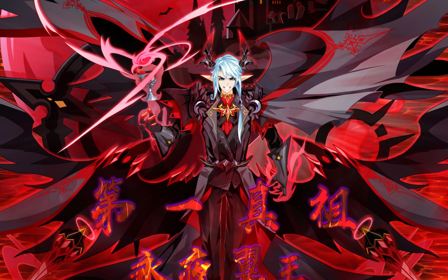 【白空青源·长安】奥拉星第一真祖·黑翼王 攻略视频_哔哩哔哩_bili