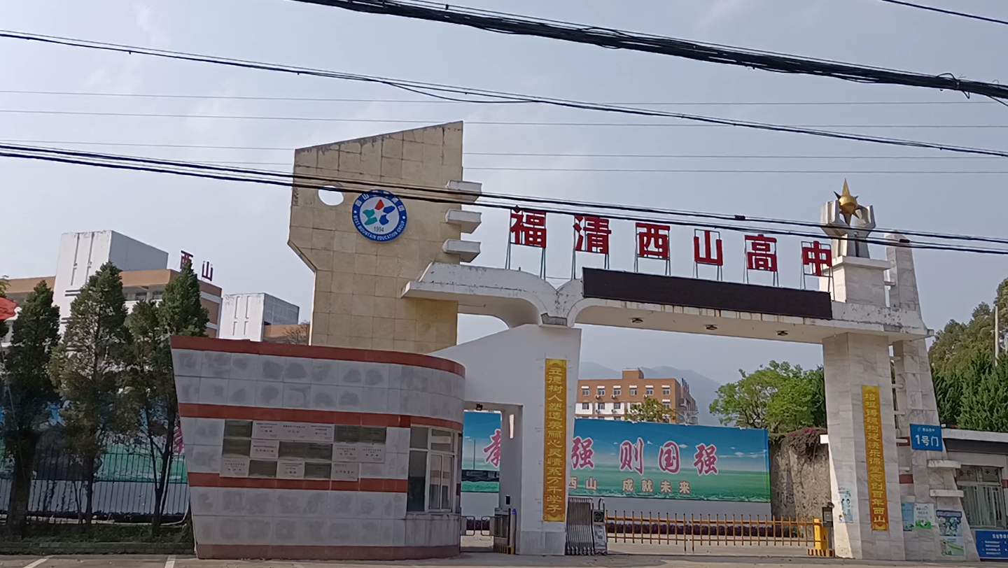 送货途经西山文武学校