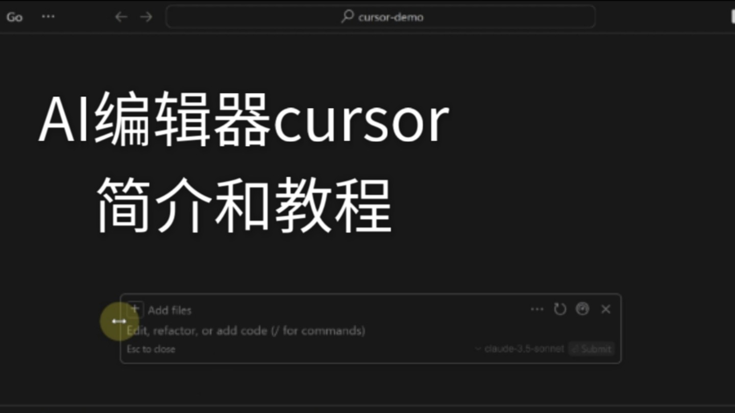 ai编辑器cursor简介和教程.哔哩哔哩bilibili