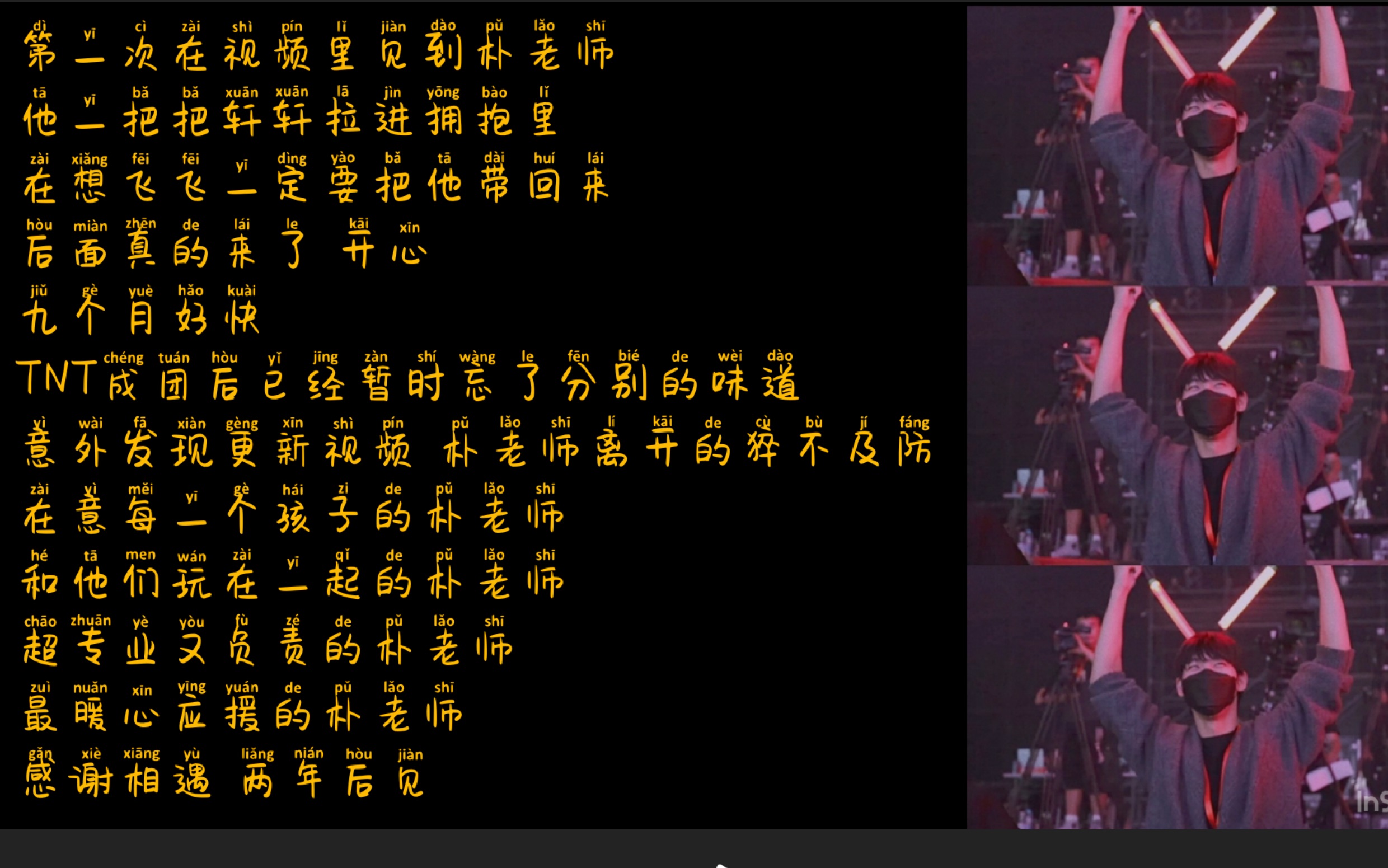 时代少年团朴老师感谢相遇两年后见