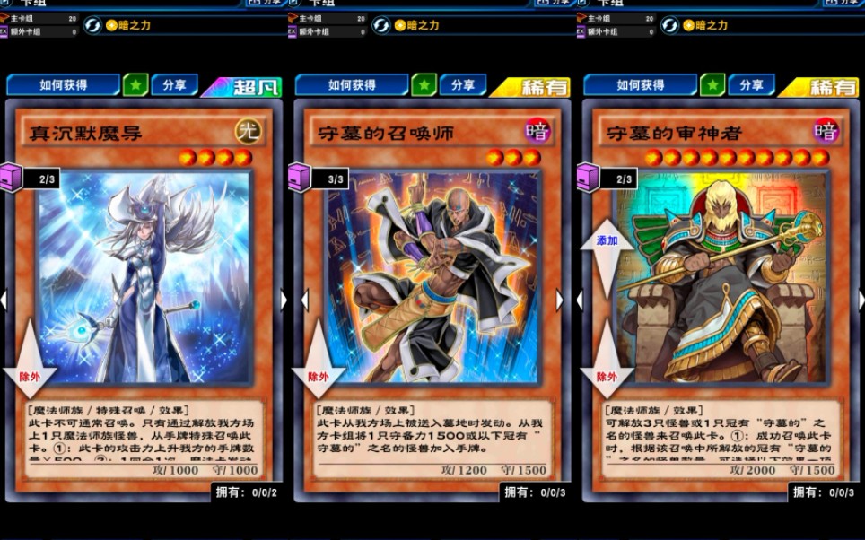 活动作品重铸守墓荣光守墓沉默魔导卡组教学