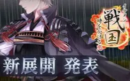 本編pv 前田慶次 Cv 沢城千春 イケメン戦国 時をかける恋 哔哩哔哩 Bilibili