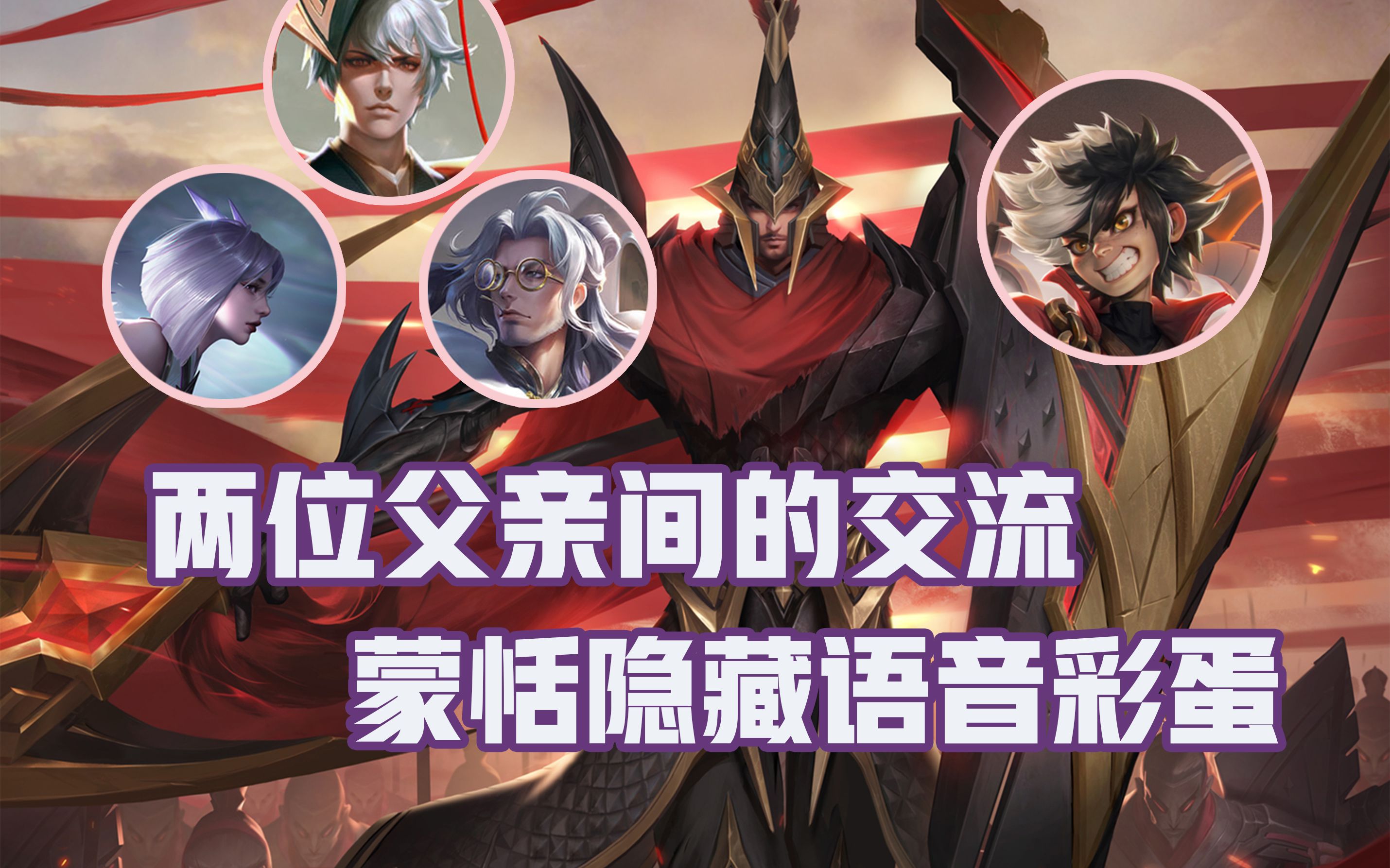 父子互怼不停,嬴政又毒舌了,蒙恬隐藏语音彩蛋