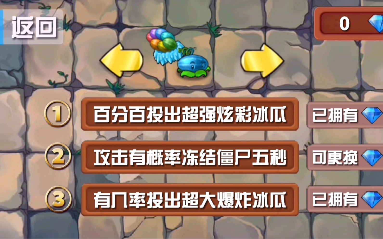 全技能的炫彩冰瓜投手!【植物大战僵尸创意关卡】哔哩哔哩bilibiliPVZ