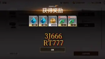 Video herunterladen: 《欲神攻略》9.13兑换码发布 600钻10万金币2瓶体力