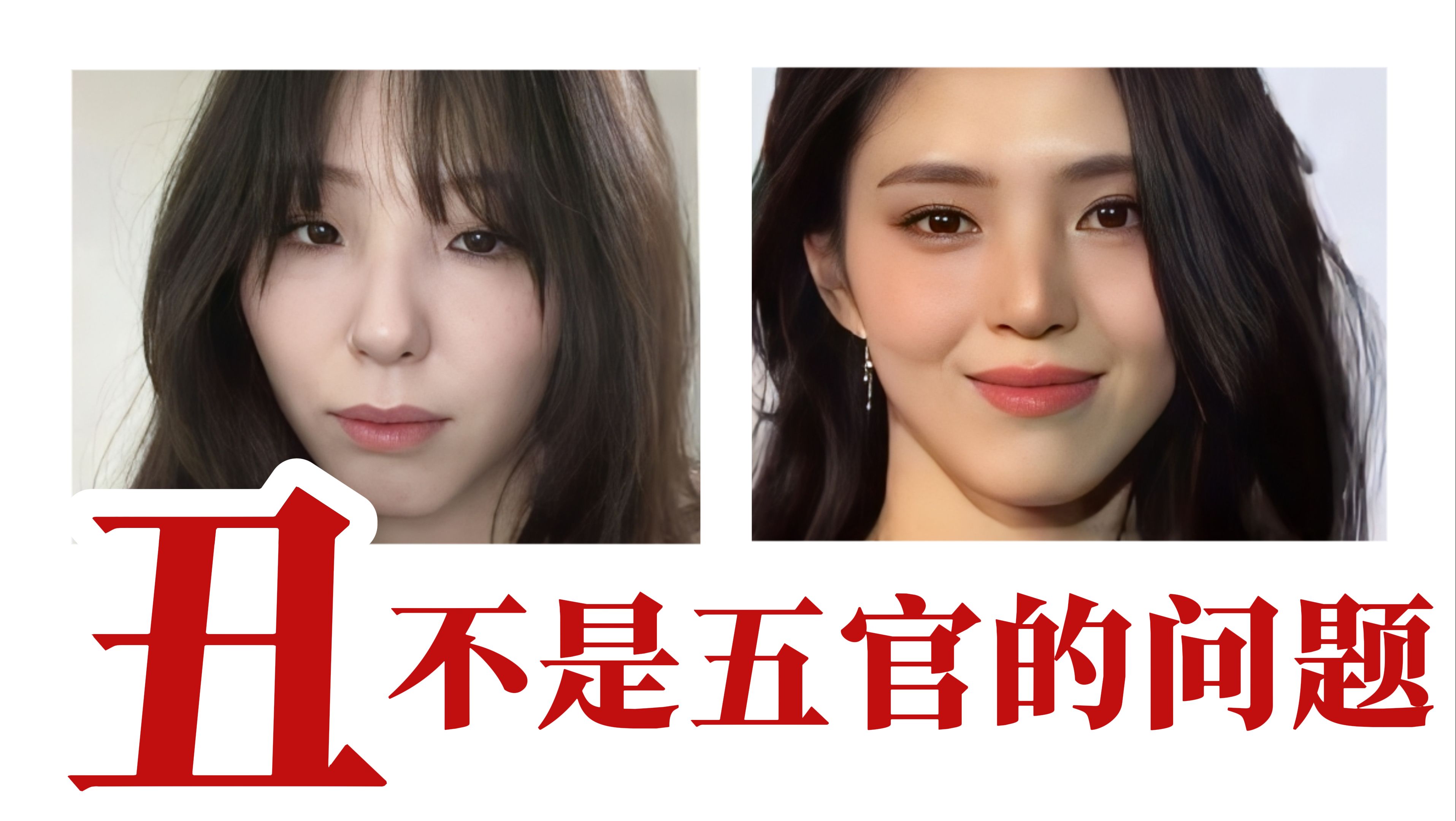 [图]揭秘颜值背后的黄金比例  #变美 #审美 #五官比例 #变美我熟 #小羽毛Gabrielle#雯羽美学#小羽毛美莱美学#雯羽明星美学